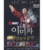 이미자 - 평양 특별공연 (DVD)