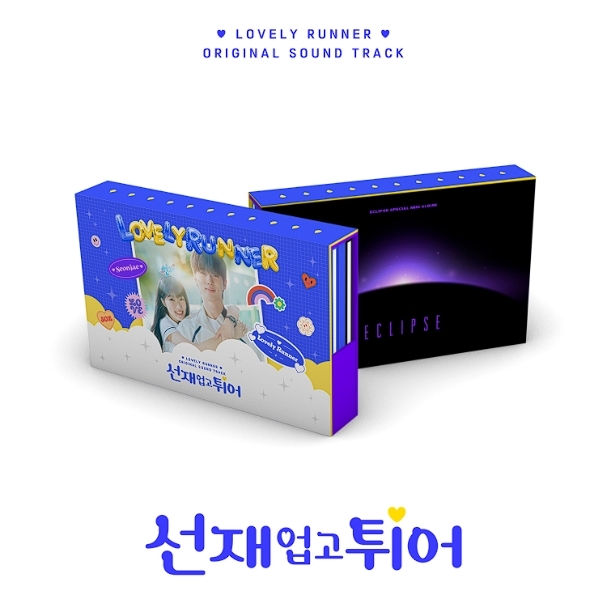 선재 업고 튀어 OST