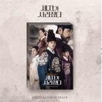 세자가 사라졌다 OST