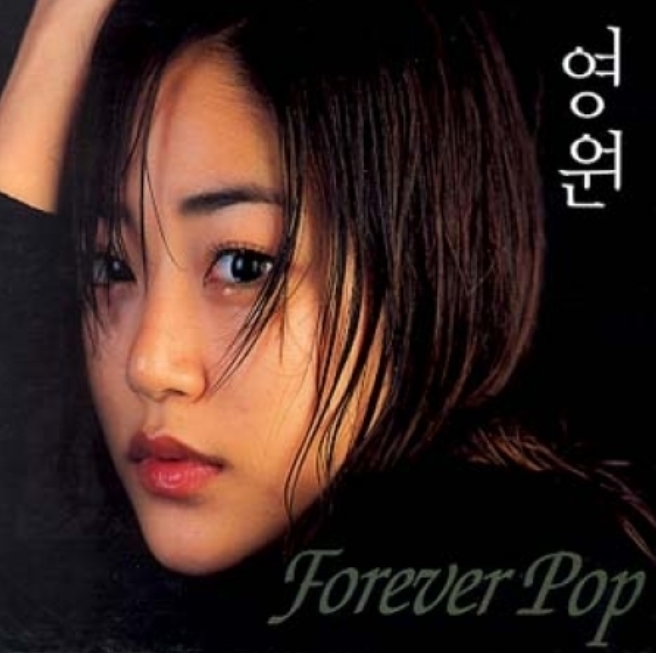 영원 - 베리어스 (3CD)