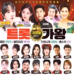 트롯가왕 오리지날 Best (2CD)