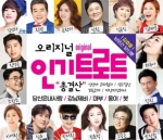 오리지널 인기트로트 총결산 (2CD)