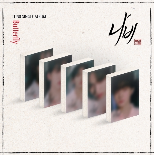 루네이트 (LUN8) ﻿SINGLE ALBUM - 나비﻿(PLVE) 랜덤발송