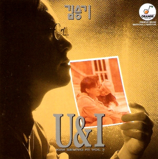 김승기 - 3집 U and I