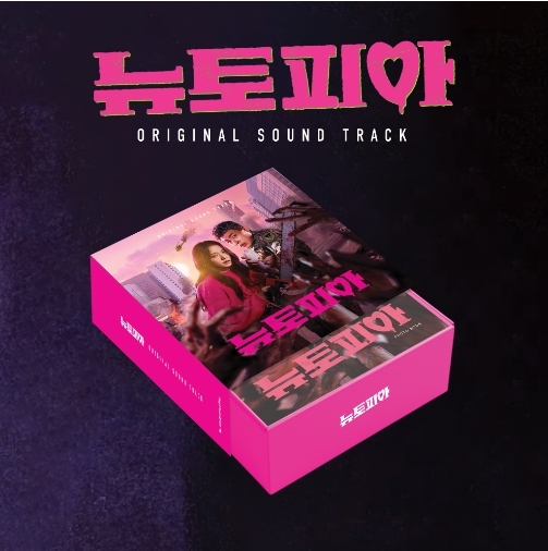 뉴토피아 OST