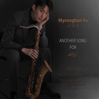 유명한 - Another Song For MJ 유명한 - Another Song For MJ