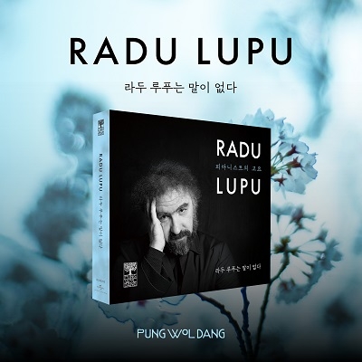 라두 루푸 - 라두 루푸는 말이 없다(2CD)