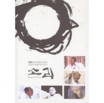 소리 - KBS 공사창립 30주년 HDTV 특별기획 5부작