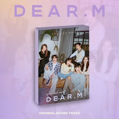 디어엠(Dear.M) O.S.T 디어엠(Dear.M) O.S.T