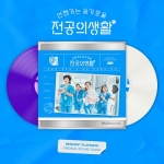 언젠가는 슬기로울 전공의생활 (OST) 2LP