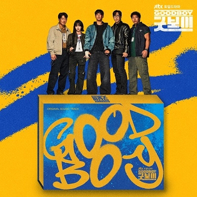 굿보이 OST