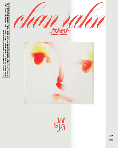 선우정아 - 찬란 (chan rahn)