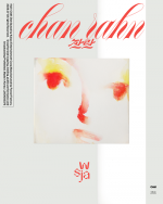 선우정아 - 찬란 (chan rahn)