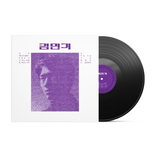 김민기 (KIM MIN GI) - ﻿김민기 1971 (복각 LP)