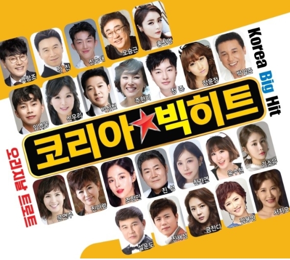 코리아빅히트 (2CD)