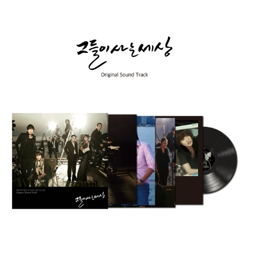 그들이 사는 세상 OST (LP)