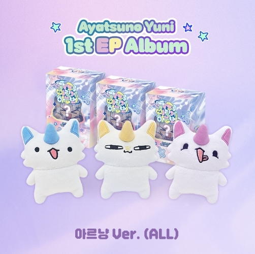 아야츠노 유니 - ﻿슈퍼삐질게하는법 ﻿(아르냥 ver.) 랜덤발송