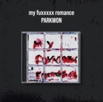박원 - my fuxxxxx romance