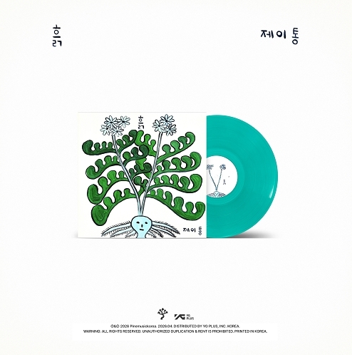 제이통 - 흙 (LP) 제이통 - 흙 (LP)