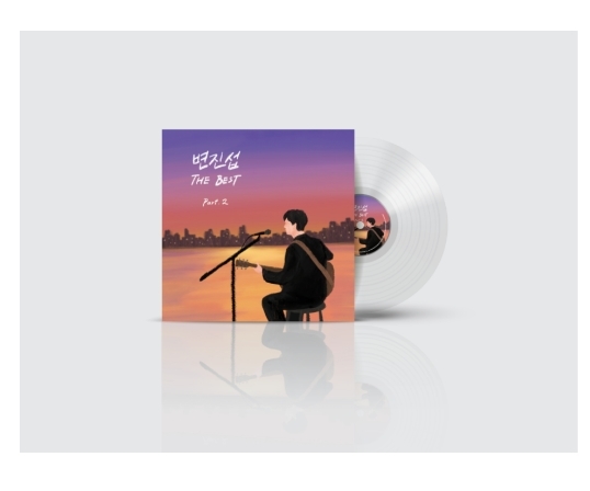 변진섭 (Byun Jin Sub) - THE BEST Part.2 [투명 클리어반 12&rdquo; 33 1/3RPM 고음질 바이닐]
