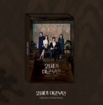 21세기 대군부인 OST