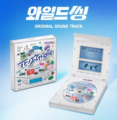 와일드 씽OST