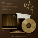 최백호 ﻿50주년 기념앨범 - 박수(LP한정반)