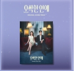 오싹한 연애 OST