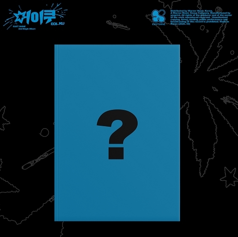 이스트샤인(EASTSHINE) 2nd Single Album - 어이쿠 EOI_KU