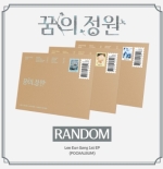 이은상 1ST EP - 꿈의 정원 (INNOCENT or FLOW or BLOOM Ver.) (POCAALBUM)﻿(랜덤)