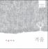 KBS 클래식 FM과 아울로스 미디어가 함께 그린 음악풍경화  - 사계 (겨울) 겨울저녁