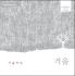 KBS 클래식 FM과 아울로스 미디어가 함께 그린 음악풍경화  - 사계 (겨울) 겨울저녁