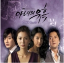 아내의 유혹 : SBS 드라마  Best & Remix (OST)