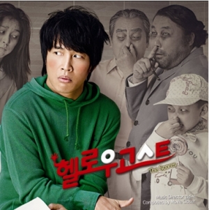 헬로우 고스트 : The Scores(OST) 헬로우 고스트 : The Scores(OST)