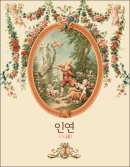 인연 OST 컴필레이션 앨범(3CD)