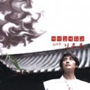 김용우 5집  -  어이 얼어자리