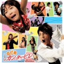 Nodame Cantabile : 노다메 칸타빌레( OST)