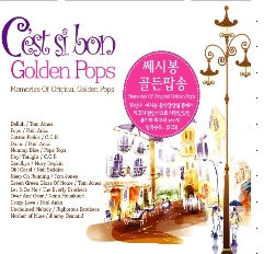 쎄시봉 골든 팝스 : Cest Si Bon Golden Pops(3CD)