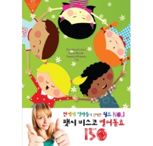 팻시 비스코 영어동요 150 : 전세계 엄마들이 인정한 월드 No.1(3CD) 팻시 비스코 영어동요 150 : 전세계 엄마들이 인정한 월드 No.1(3CD)