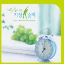 기분이 좋아지는 기상음악(2CD)