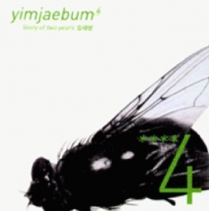 임재범 (YIM JAE BEUM) 4집 - Story Of Two Years (재발매) 임재범 (YIM JAE BEUM) 4집 - Story Of Two Years (재발매)