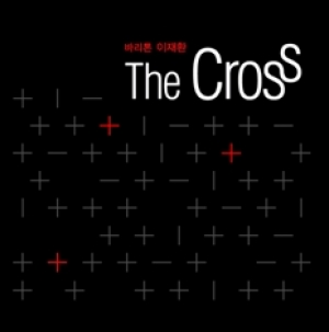 이재환 - The Cross 이재환 - The Cross