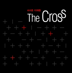 이재환 - The Cross