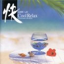 Cool Relax [快/쾌] - 상쾌한 느낌
