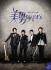 미남이시네요(OST) (2CD) 음악감독한정판