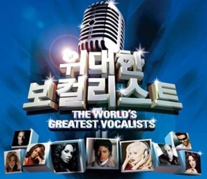 위대한 보컬리스트 (2CD) 위대한 보컬리스트 (2CD)
