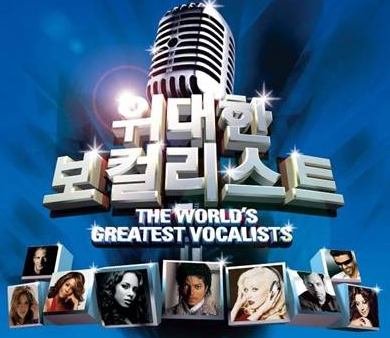 위대한 보컬리스트 (2CD)