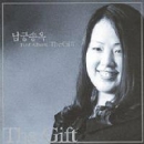 남궁송옥 - The Gift