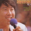 조용필 (CHO YONGPIL) 8집 - 허공