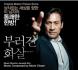 부러진 화살 (OST)
